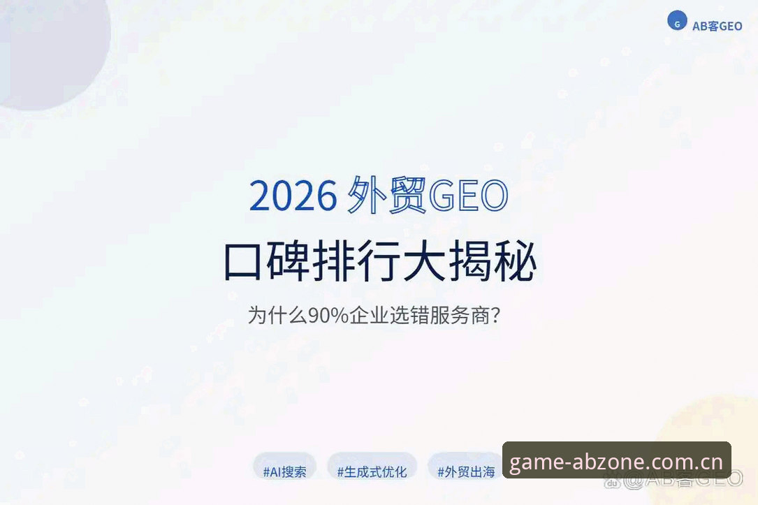 ab娱乐注册2026新版赛程推送功能详解与使用技巧